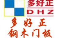 多好正门业