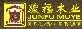 进福木业