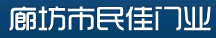 民佳门业