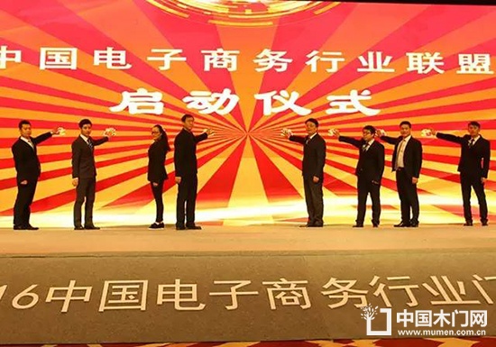 中国电子商务行业门户大会