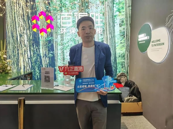 广州建博会