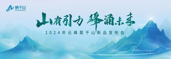 莫干山全屋定制
