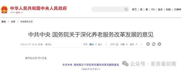 华浔装饰