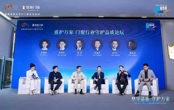 皇派门窗