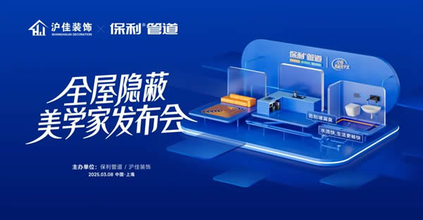 存量房时代，保利管、富森美和红星卖场的店态及运营模式也在升级进化