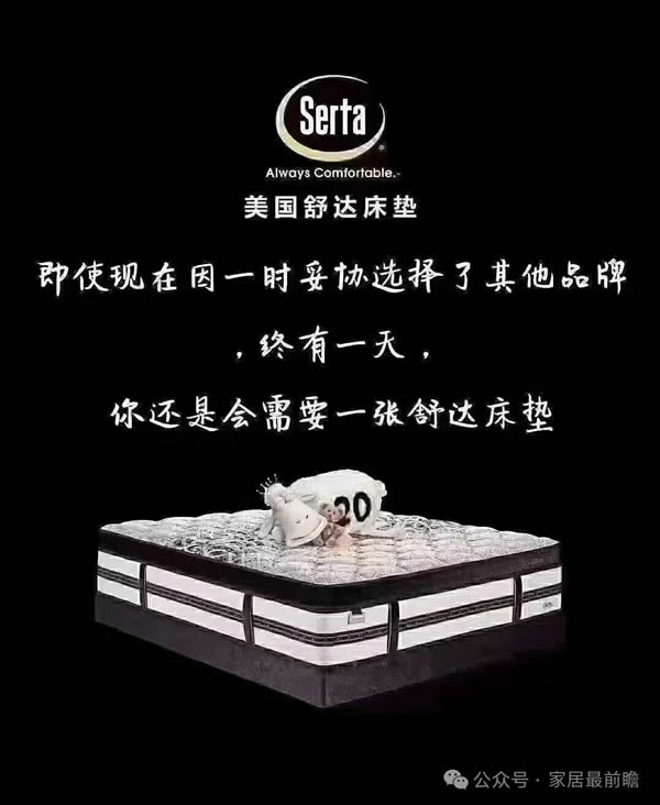 像舒达床垫这样的单品，如何破局社区旧改赛道？
