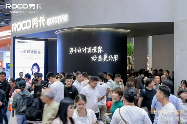 七星设计服务×IP营销：劳卡整家定制破解流量长效增长困局