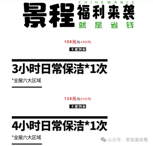 如何做好旧改社区宠粉服务（2）？