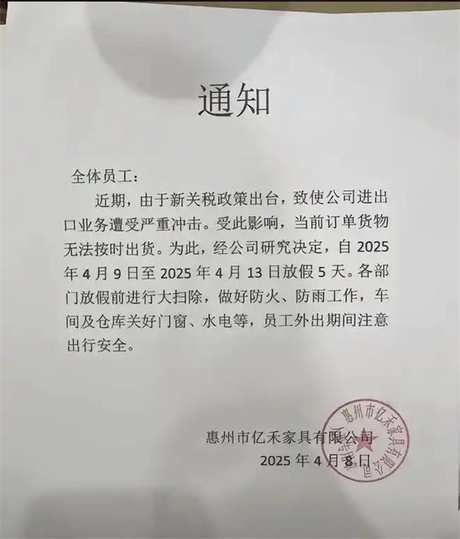 家具工厂