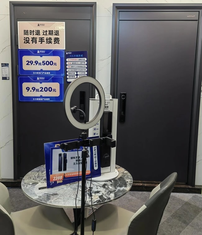 王力门业