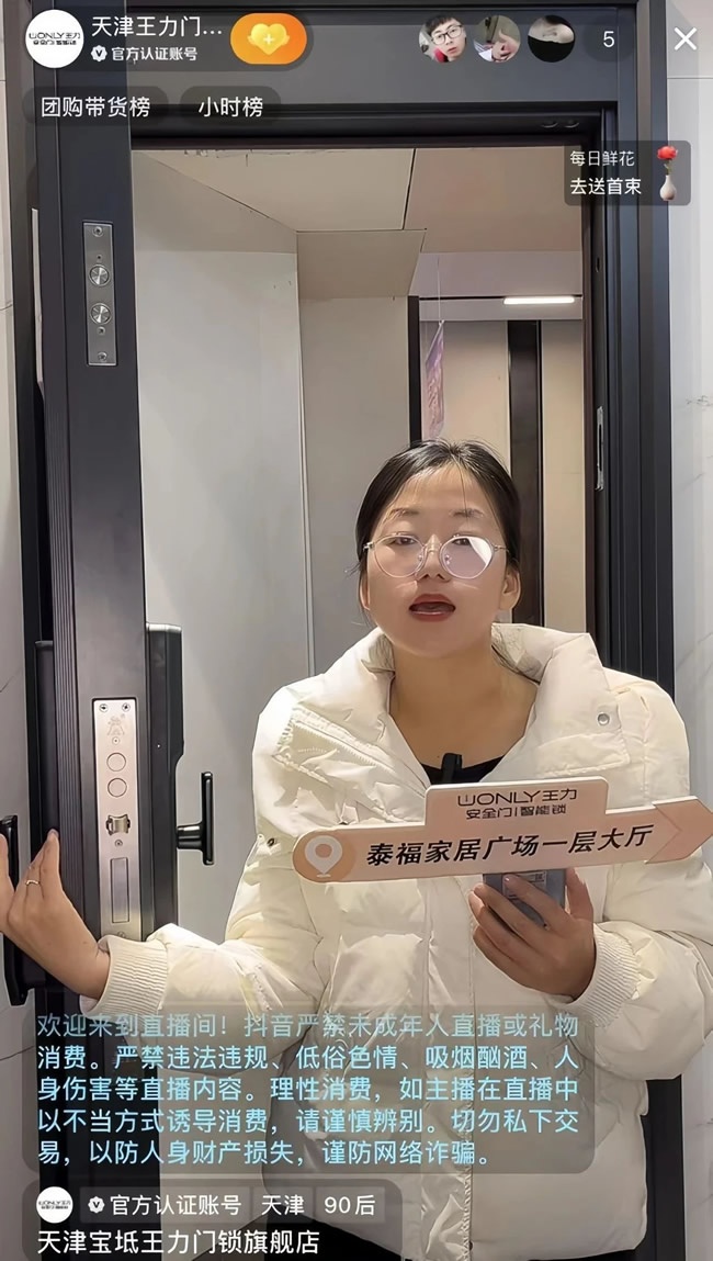 王力门业