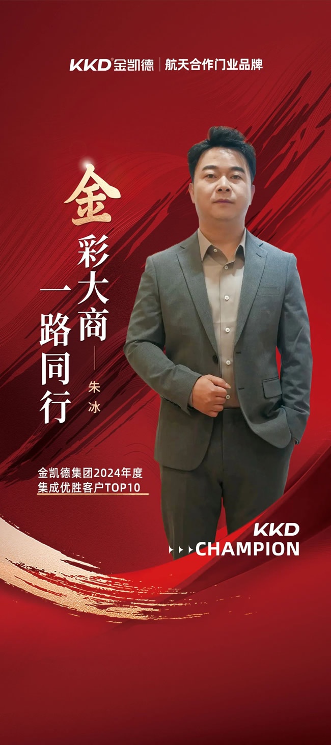 金凯德门业