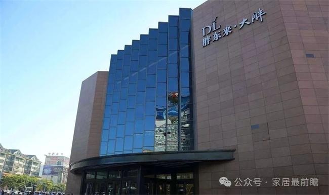 社区家装店