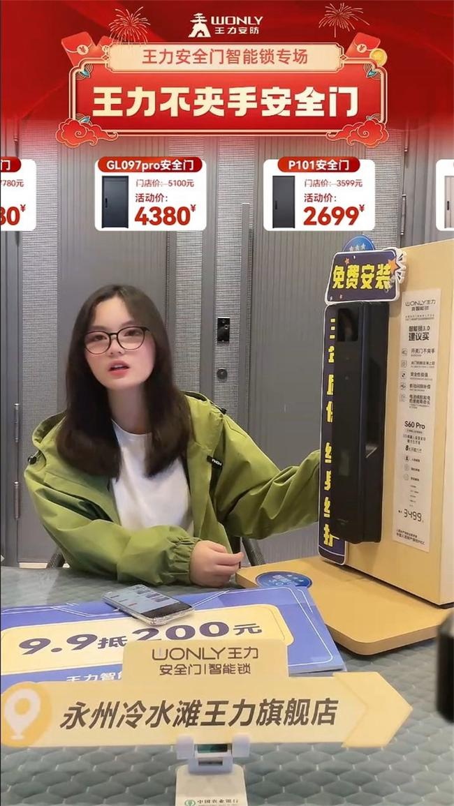 王力门业