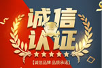 盛隆莱木门入驻中国木门网，荣膺“诚信认证品牌” 引领环保健康家居新风尚