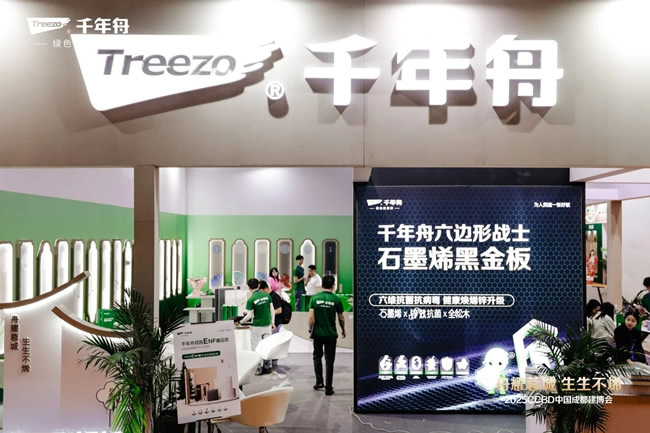 千年舟丨2025CCBD中国成都建博会，千年舟邀您共赴家居盛宴