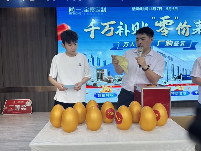 简一家居