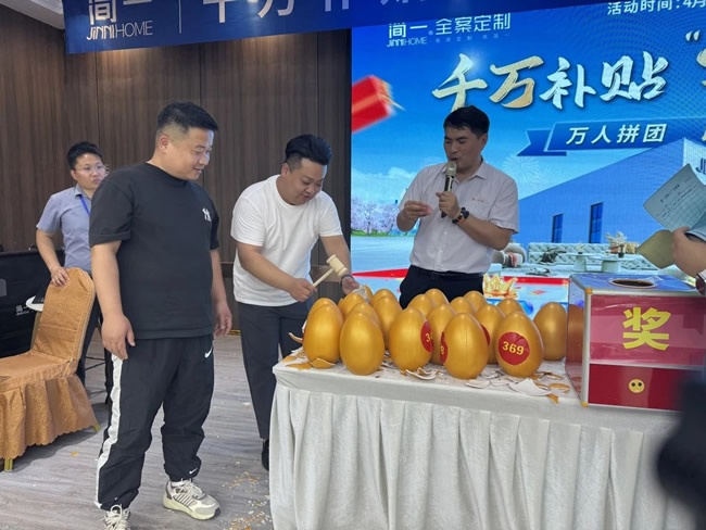 简一家居