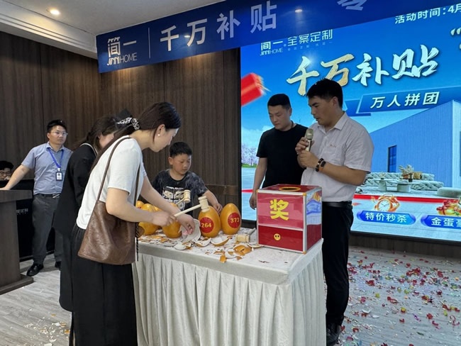 简一家居