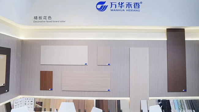 万华禾香集团