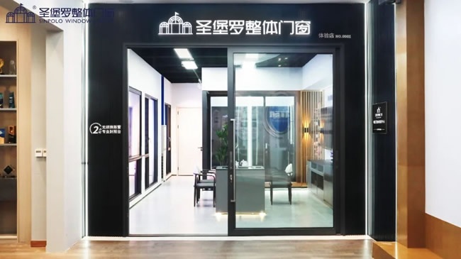 社区家装店