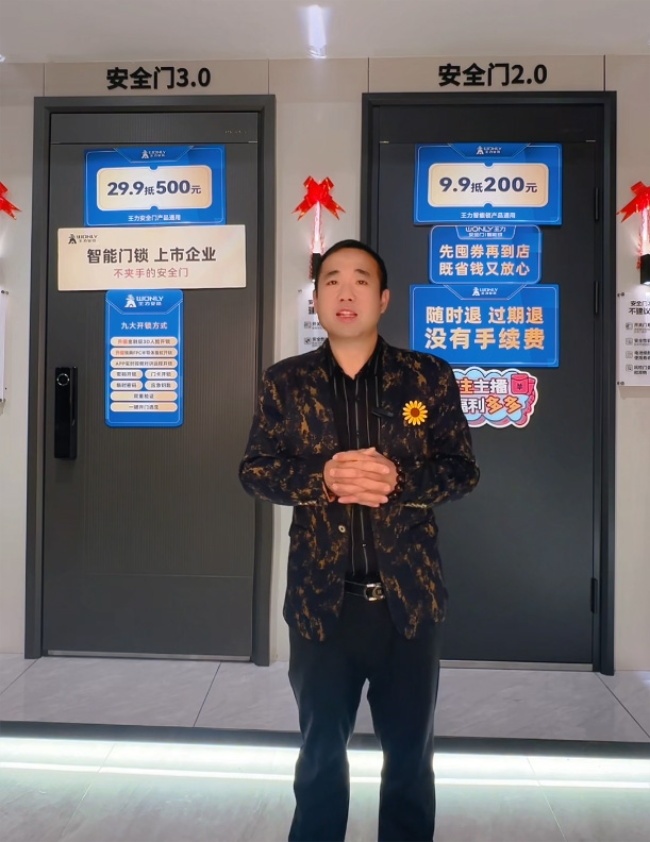 王力门业