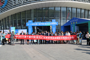 2025临沂门博会
